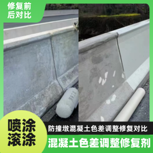 吐鲁番工程人必看！混凝土色差“面子难题”，一招修复不返工