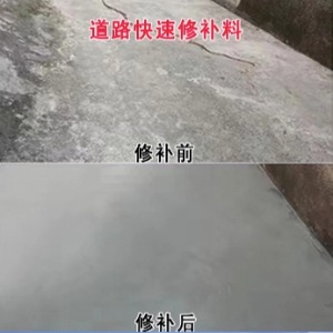 吐鲁番水泥路面薄层修补剂